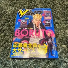 Vジャンプ6月号 本誌のみ 付録、応募券なし