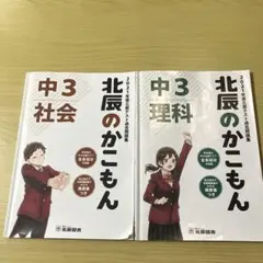 2026年最新】北辰テスト 過去問題 2021の人気アイテム - メルカリ