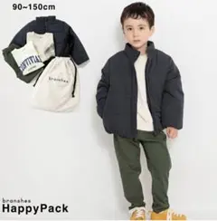 branshesブランシェス　ハッピーパック　男児　130cm