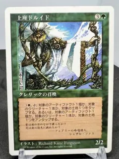 [Free] [JP] [旧枠] 上座ドルイド