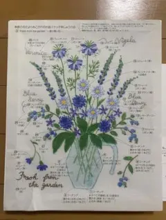 FELISSIMO刺繍キット 青木和子さんデザイン　夏の青い花
