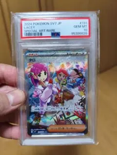 2026年最新】タロ SAR psa10の人気アイテム - メルカリ