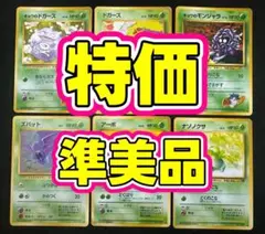 ポケモンカード 旧裏面 草 キョウ モンジャラ 6枚 ロケット団 初期 レアのサムネイル