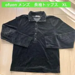 ofuon★オフオン　長袖　2way ハイネック　トップス　L XL 襟付き