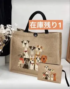 犬イラスト トートバッグとポーチセット　可愛い　大人気