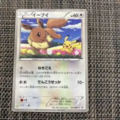 セブンイレブン限定 スペシャルキラカード 「イーブイ」 - メルカリ