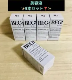 2026年最新】ベグスキンの人気アイテム - メルカリ