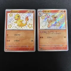 2025年最新】ヒトカゲ 色違いの人気アイテム - メルカリ