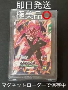 【ドラゴンボールダイバース】ゴクウブラック　PUR SDV10-XVPUR2