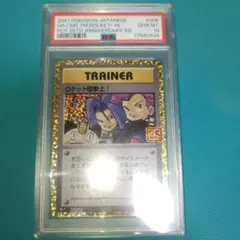 PSA6 ニャースM lv.38 017/022 ポケモンカード - メルカリ