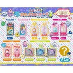 たまごっち おかしなたまごボーロっち3 全種類コンプリート