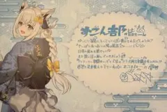 ホロライブ　極楽湯　白上フブキ　ポストカード