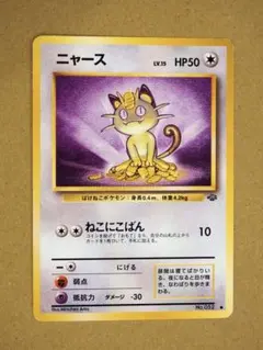 デジモンカード ワニャモン 一枚300円 - メルカリ