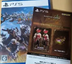 モンスターハンターワイルズ　MONSTER HUNTER WILDS PS5