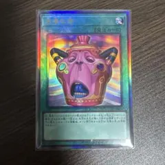 遊戯王 怠慢な壺 アルティメットレア - メルカリ
