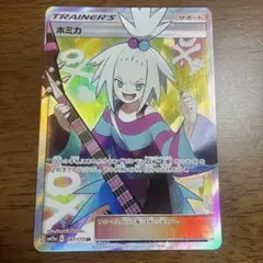 ホミカ SR SM12a TAG TEAM GXタッグオールスターズ 197/… ホミカ SR SM12a TAG TEAM GXタッグオールスターズ 197/… - メルカリ