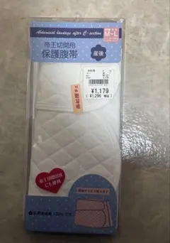 1月中のみおまけ付き【新品未使用品】西松屋　帝王切開用 保護腹帯 M-L