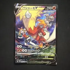 カ*マ様 バシャーモV CSR S8b VMAXクライマックス 216/184