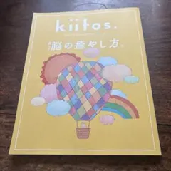 kiitos. vol.32 HEALTHY & BEAUTY MAGAZINE