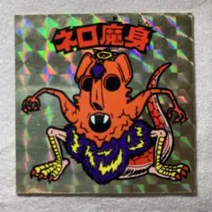 コロコロコミックスペシャル増刊号 ビックリマン超特集＋No.2 ネクロス