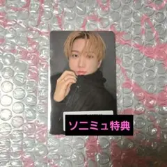 Stray Kids Do iT チャンビン ソニミュ 特典トレカ