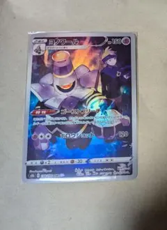 2025年最新】ヨノワールchrの人気アイテム - メルカリ