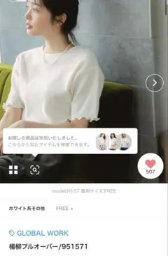 GLOBAL WORK 半袖Tシャツ 2色セット