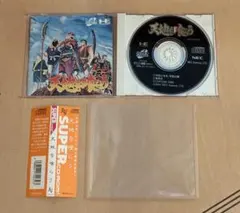 天地を喰らう PCエンジン SUPER CD-ROM