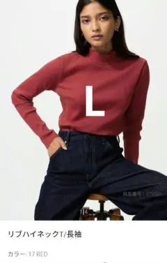 ユニクロ　リブハイネックTシャツ L 　レッド
