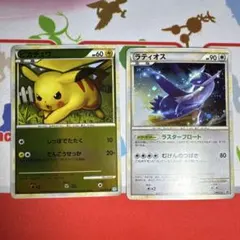 ピカチュウ　ラティオス　レジェンド2枚セット
