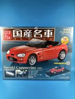 2025年最新】国産名車 カプチーノの人気アイテム - メルカリ