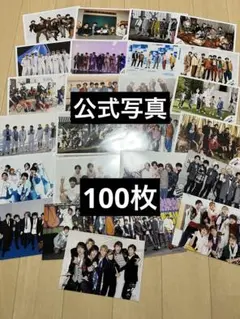 ジャニーズWEST WEST. 公式写真 100枚