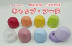 babyとmamaが喜ぶitem販売♡様　⑤⑥⑦⑧各1個のサムネイル