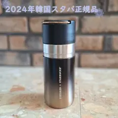 スターバックス ★ ステンレス グラデーション スタンレー トンガ ボトル