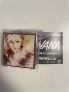 NANA CD風 アクリルチャーム　レン