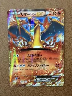 2026年最新】ポケモンカード リザードンEX 075/XY-P プロモの人気