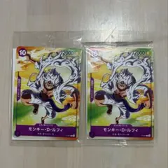 モンキー・D・ルフィ セブンイレブン プロモ 未開封 2枚 - メルカリ