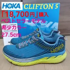 値下❕⭐HOKA「18.700円購入」クリフトン5ハイチャンキー登山完売別注のサムネイル