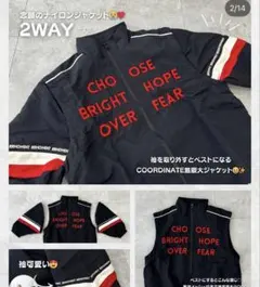 RRmomento/RINA ナイロン2wayジャケット80サイズのサムネイル