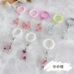 ゆめ様　専用ページ