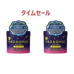 HADAOMOI 生レチノールオールインワンゲル290g 定価¥6800円×8点 - メルカリ