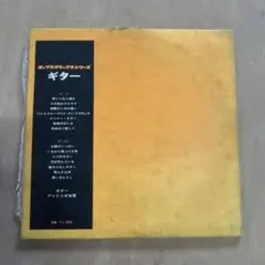 Columbia ギター レコード LP