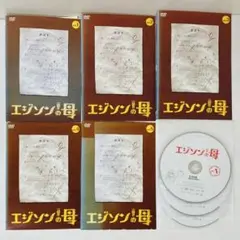 エジソンの母　DVD全巻セット　全5巻　テレビドラマ　伊東美咲 坂井真紀 エジソンの母 DVD 全巻 セット ドラマ 伊東美咲 坂井真紀 谷原章介