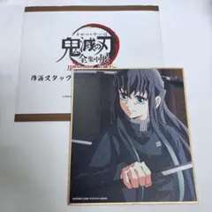 鬼滅の刃 全集中展 ミニ色紙 時透無一郎