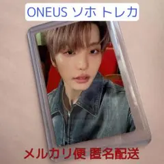 【ONEUS ソホ】Bizent 特典 トレカ