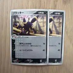 ポケモンカード ブラッキー ２枚　マグマVSアクア ふたつの野望　２００３年 ブラッキー 062/080 ふたつの野望 マグマvsアクア - メルカリ