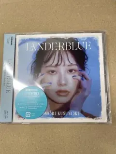 楠木ともり 2ndアルバム CD『LANDERBLUE』通常盤