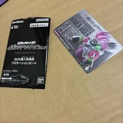 カードダス 仮面ライダーセイバー Vol.2