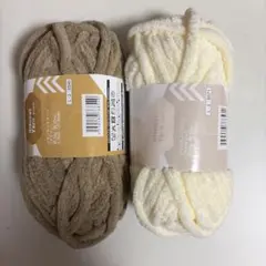 Blanket Yarn 2玉セット ブラウン アイボリー