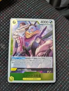 スイート3将星 OP17-114